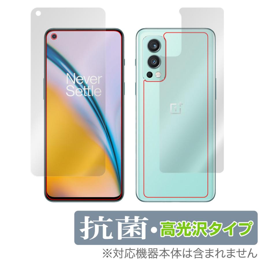 OnePlus Nord 2 5G 表面 背面 フィルム OverLay 抗菌 Brilliant for ワンプラス ノード2 Nord2 表面・背面セット Hydro Ag+ 抗菌 抗ウイルス 高光沢｜visavis