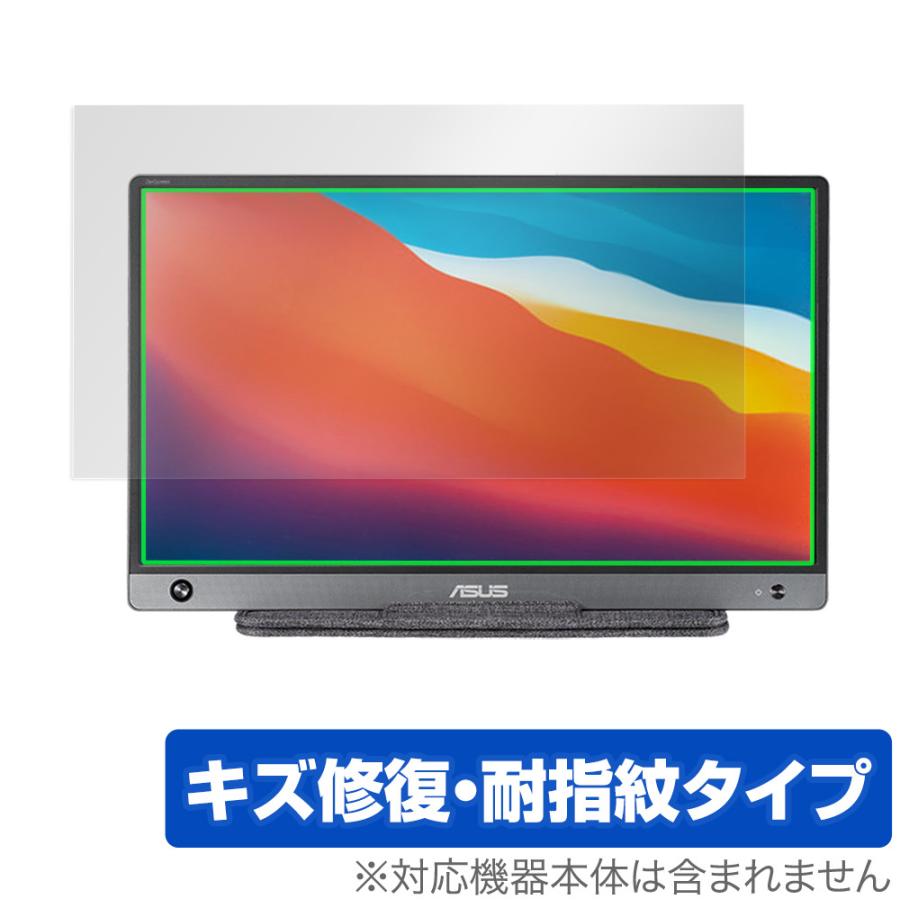 ASUS ZenScreen MB16AH 保護 フィルム OverLay Magic for ポータブルモニター ゼンスクリーン キズ修復 耐指紋 防指紋 コーティング｜visavis