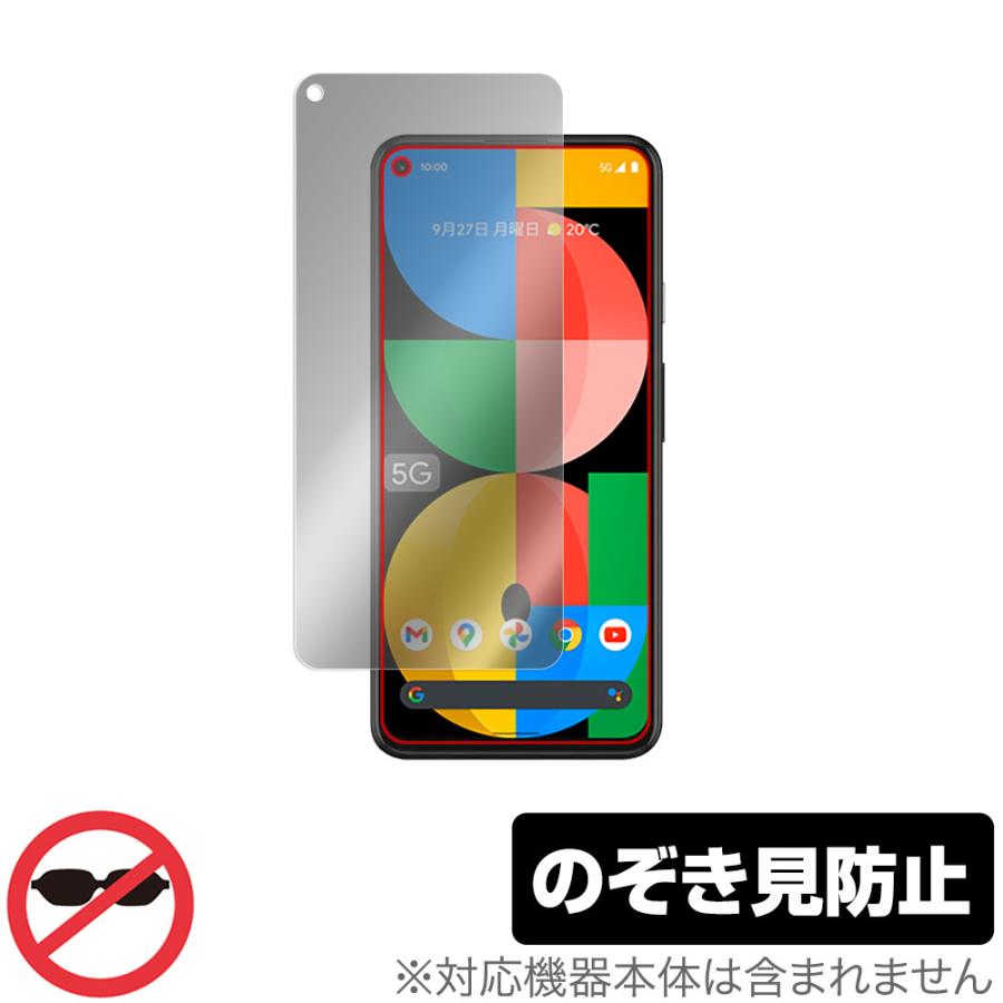 Google Pixel 5a (5G) 保護 フィルム OverLay Secret for グーグル スマートフォン Pixel5a 液晶保護 プライバシーフィルター のぞき見防止｜visavis
