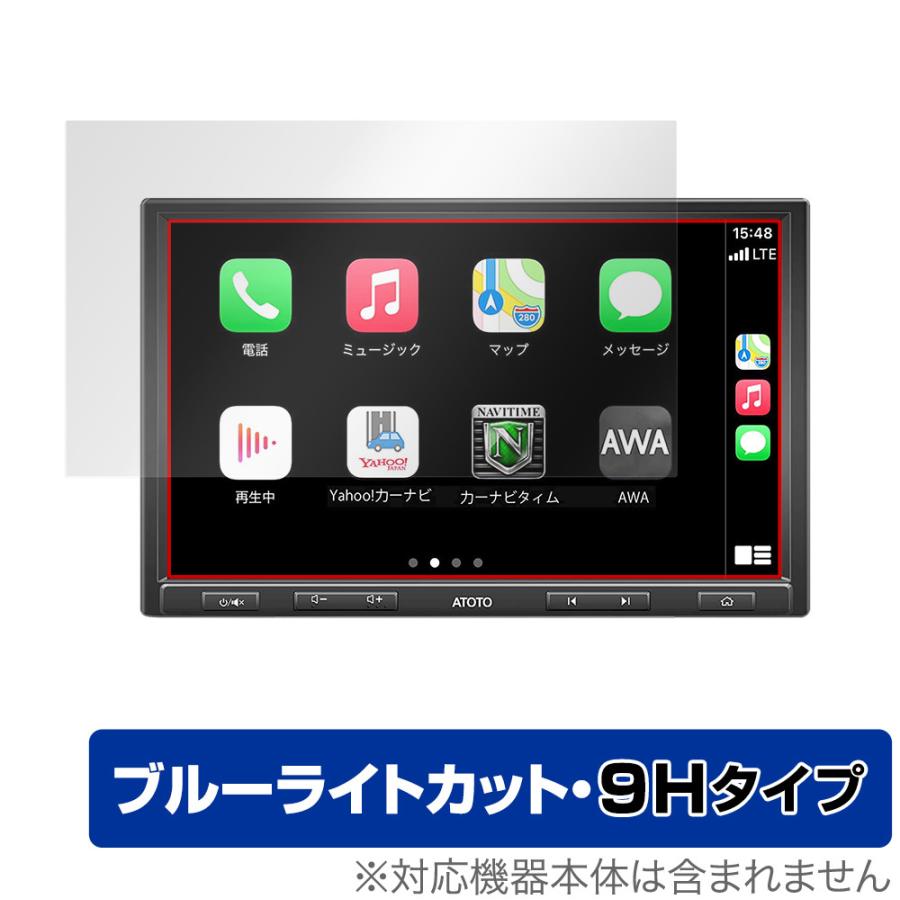 ATOTO F7 PE 保護 フィルム OverLay Eye Protector for F7プロ 