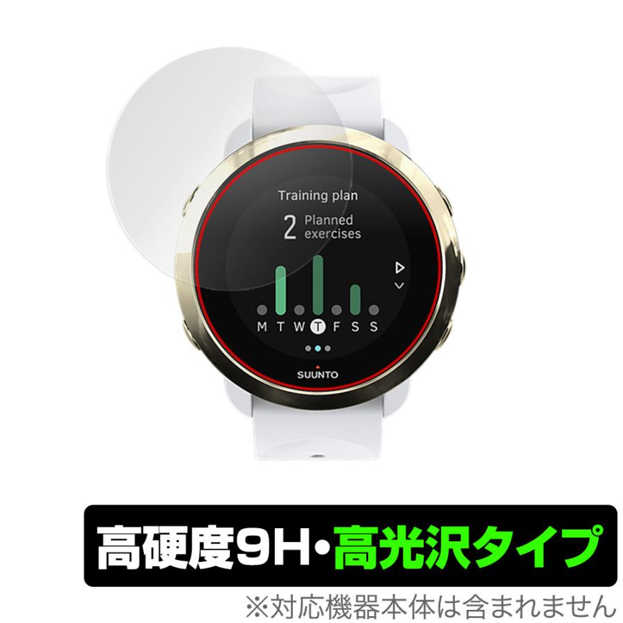 SUUNTO 3 FITNESS 2枚組 保護 フィルム OverLay 9H Brilliant for 