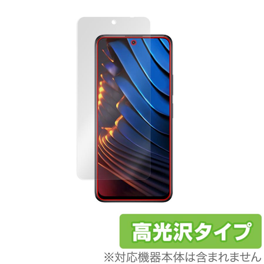 Xiaomi POCO X3 GT 保護 フィルム OverLay Brilliant for シャオミー スマートフォン ポコ X3 GT 液晶保護 指紋がつきにくい 防指紋 高光沢｜visavis