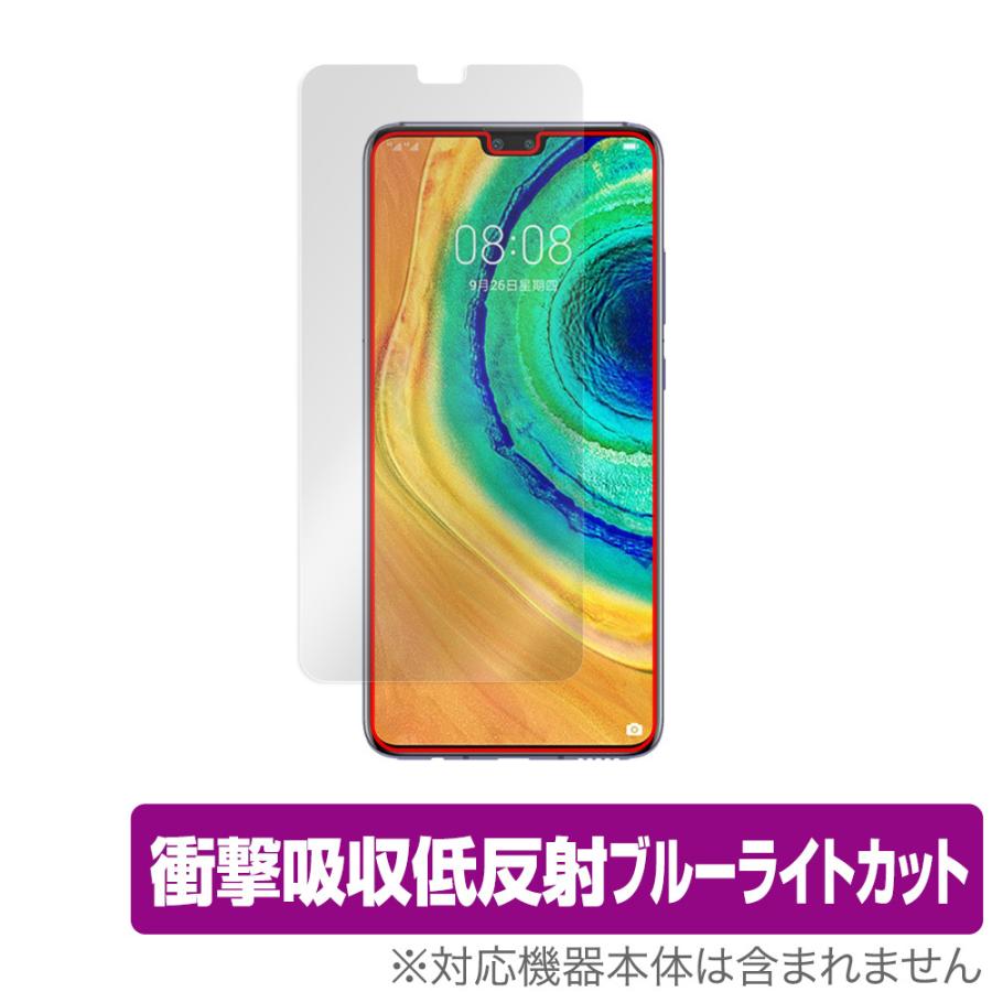 HUAWEI Mate 30 5G 保護 フィルム OverLay Absorber for ファーウェイ メイト 30 5G衝撃吸収 低反射 ブルーライトカット 抗菌｜visavis