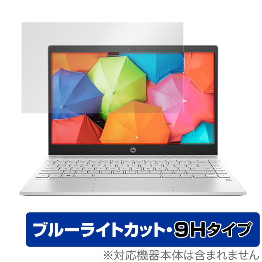 HP Pavilion 13-an0000シリーズ 保護 フィルム OverLay Eye Protector 9H for 日本HP パビリオン 13-an0000 9H 高硬度 ブルーライトカット｜visavis