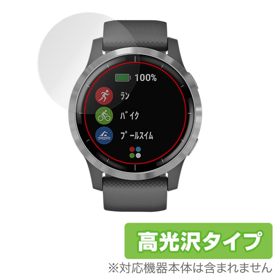 vivoactive GARMIN 4 保護 フィルム OverLay Brilliant for ガーミン  