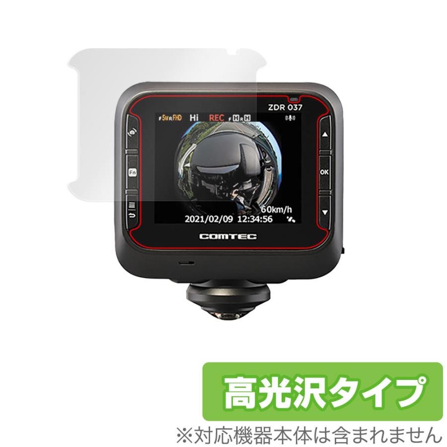 コムテック（Comtec） ドライブレコーダー ZDR037 保護 フィルム