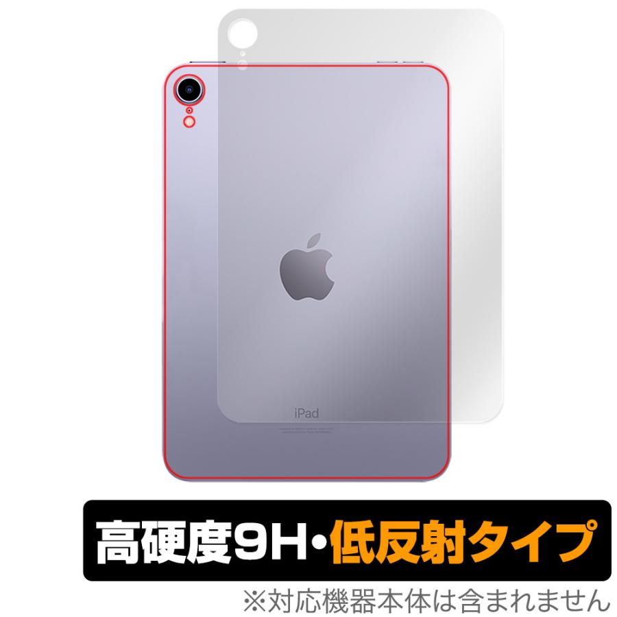 iPad おすすめ特集 mini 第6世代 Wi-Fiモデル 背面 保護 人気ブレゼント フィルム OverLay mini6 ミニ Plus for アイパッド 9H 9H高硬度でさらさら手触りの低反射