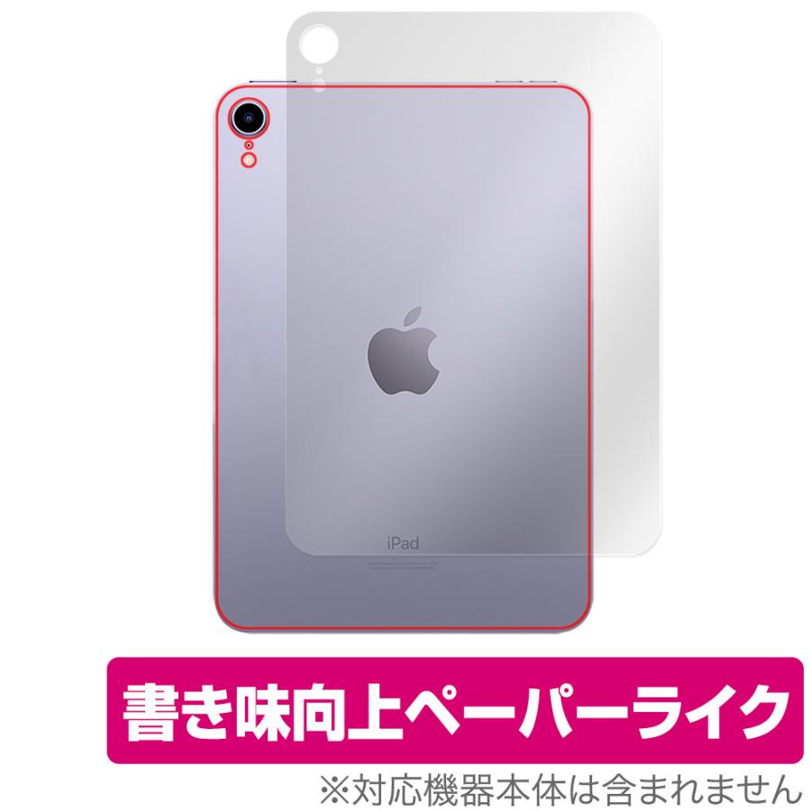 iPad mini 第6世代 Wi-Fiモデル 背面 保護 フィルム OverLay Paper for