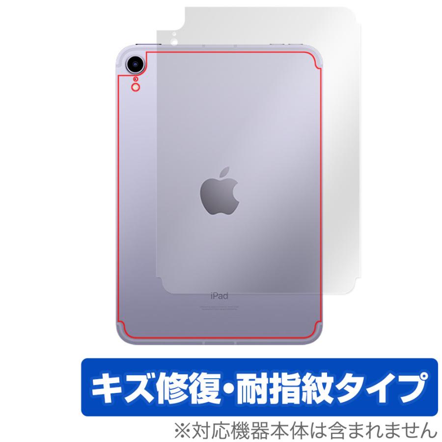 iPad mini 第6世代 Wi-Fi + Cellular モデル 背面 保護 フィルム OverLay Magic for アイパッド ミニ (第6世代) mini6 セルラーモデル 本体保護 キズ修復｜visavis