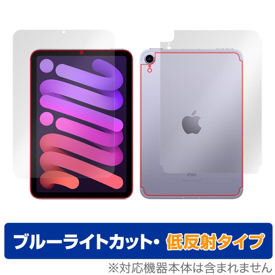 Apple iPad mini 第6世代 Wi-Fi 256G フィルムカバー付 iPad mini 第6世代 Wi-Fi + Cellular モデル 表面 背面 フィルム