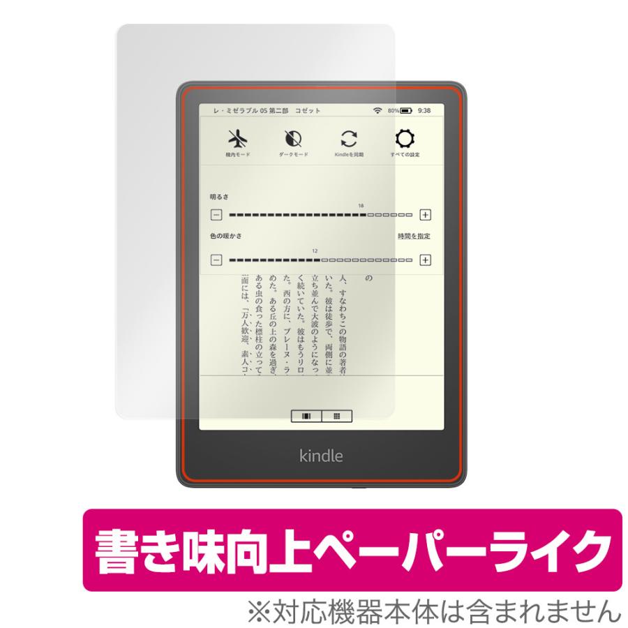 Kindle Paperwhite シグニチャー エディション 第11世代 2021 保護 フィルム OverLay Paper for キンドル ペーパーホワイト ペーパーライクフィルム｜visavis