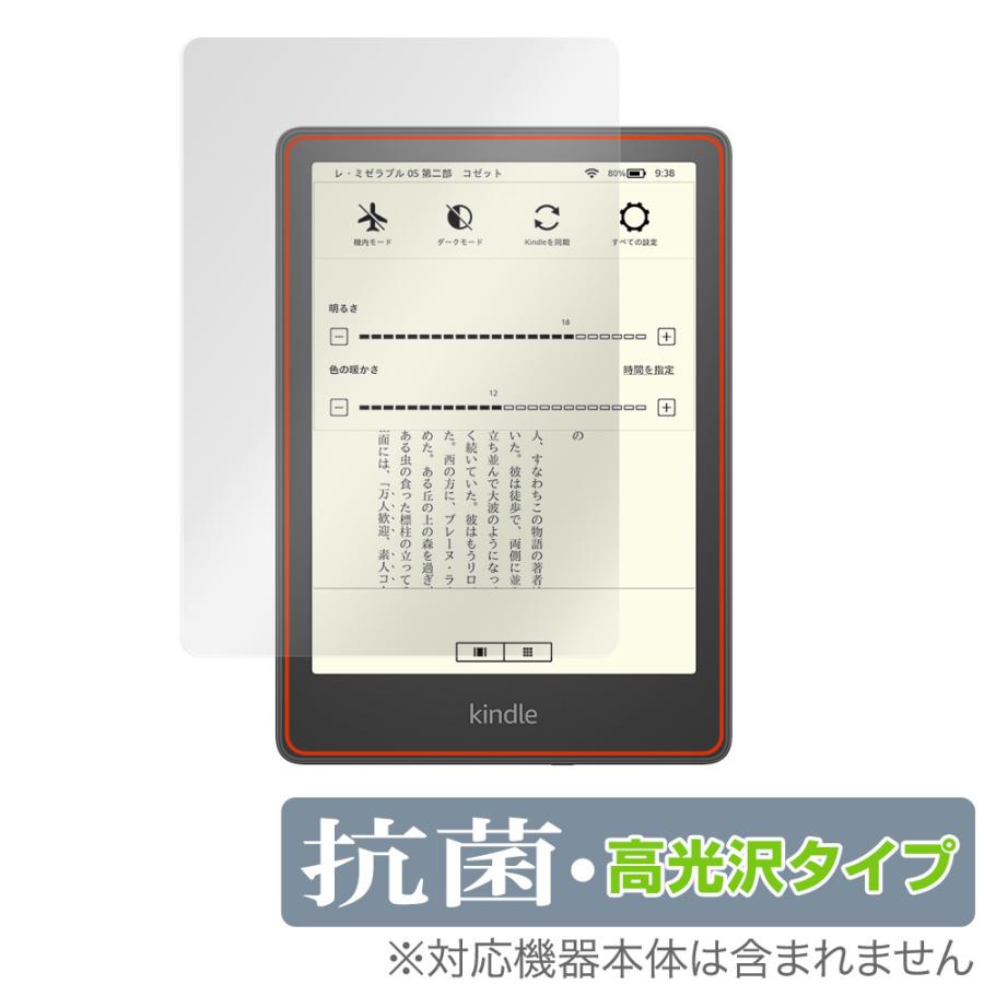 Kindle（キンドル） Kindle Paperwhite シグニチャー エディション 第