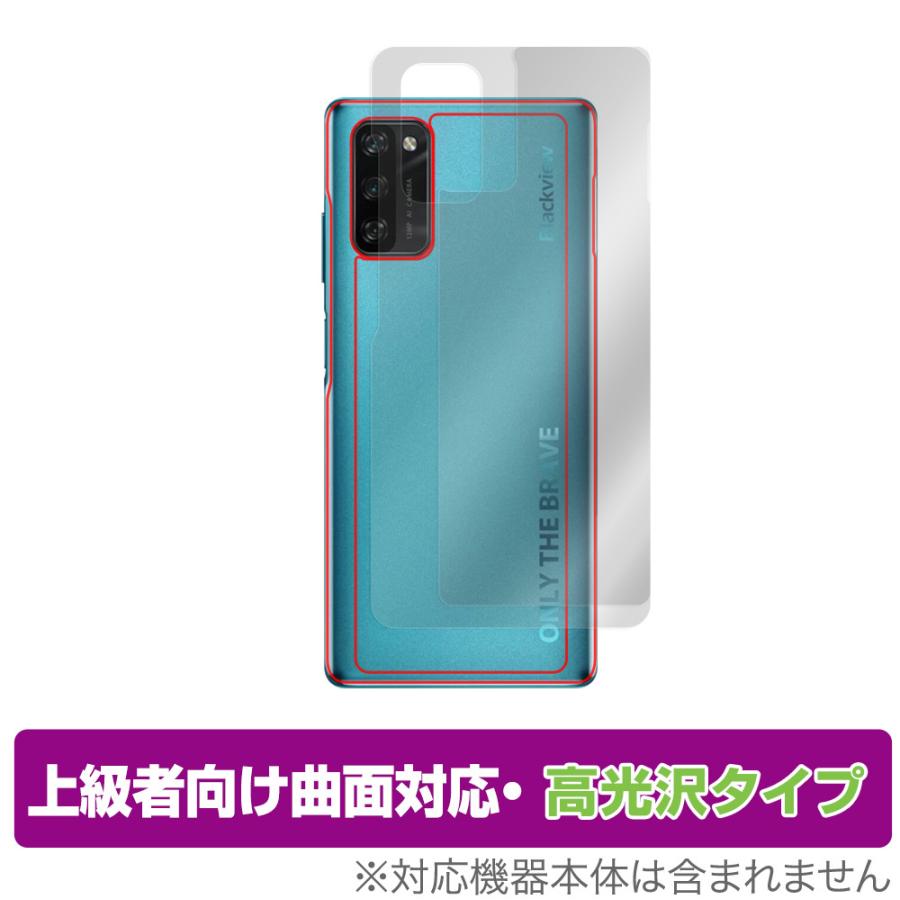 Blackview A100 背面 保護 フィルム OverLay FLEX 高光沢 for ブラックビュー スマートフォン A100 本体保護フィルム 曲面対応 | ミヤビックス