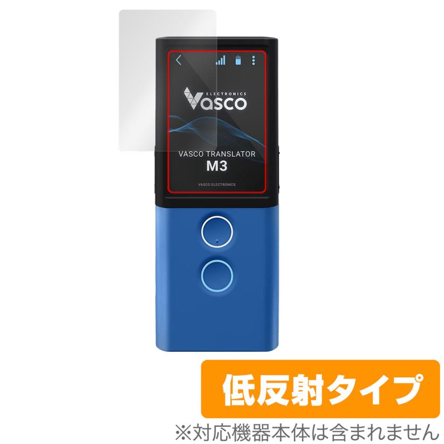 Vasco Translator M3 保護 フィルム OverLay Plus for Vasco 音声翻訳機 Translator M3 液晶保護 アンチグレア 低反射 非光沢 防指紋｜visavis