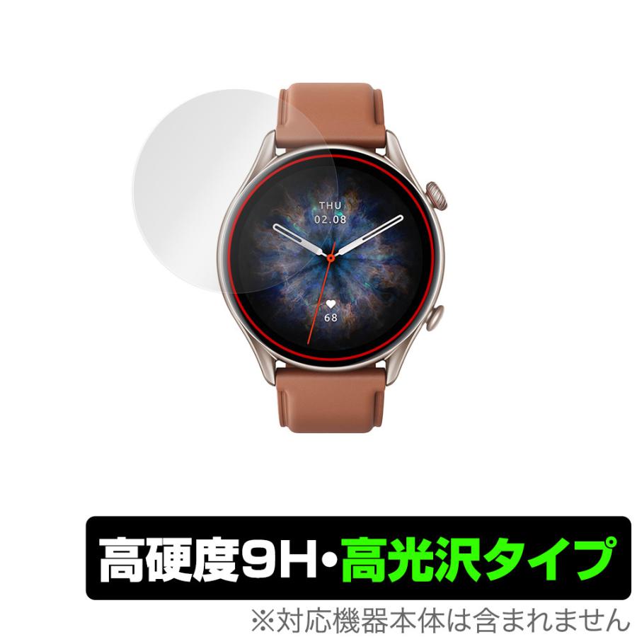 Amazfit Amazfit GTR 3 Pro 保護 フィルム OverLay 9H Brilliant