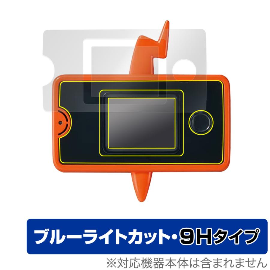 売上実績no 1 スマホロトム 保護 フィルム Overlay Eye Protector 9h For ポケモン スマホロトムプラス 液晶保護 高硬度 ブルーライトカット Materialworldblog Com