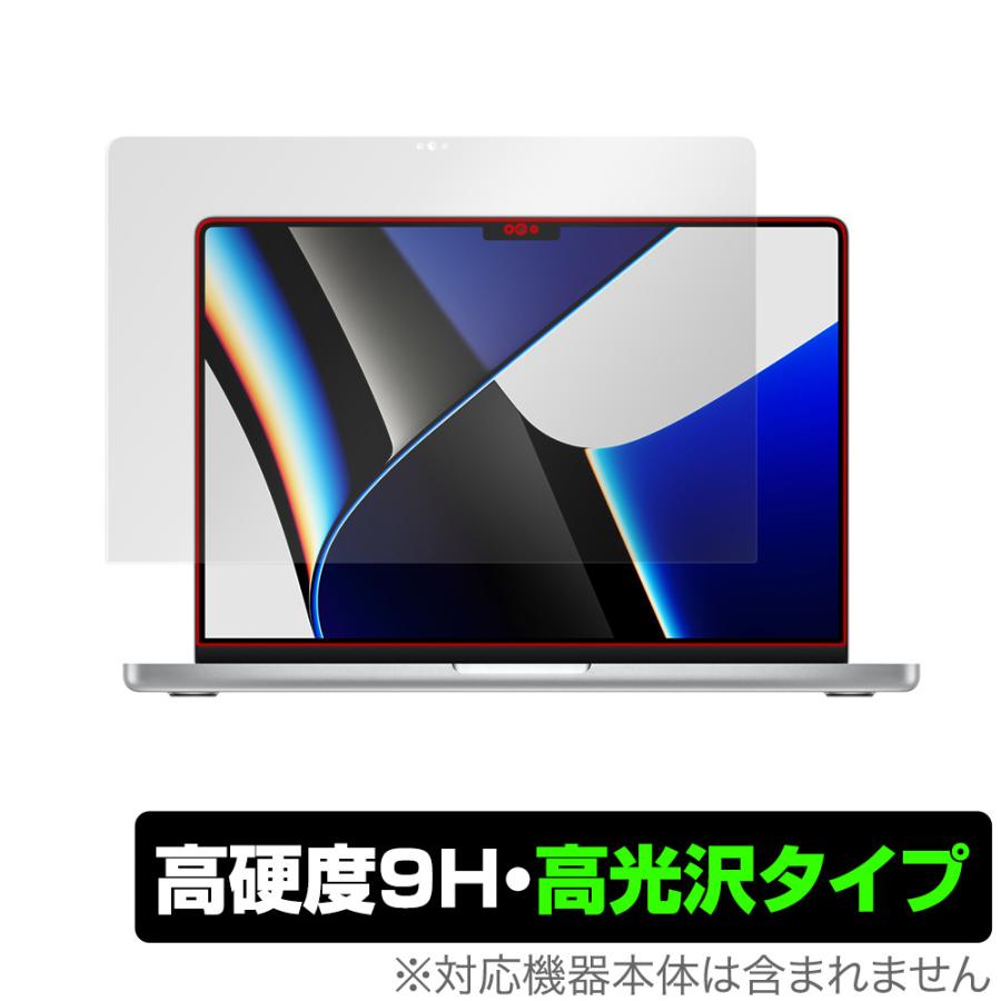 MacBook Pro 14インチ (2023/2021) 保護 フィルム OverLay 9H 