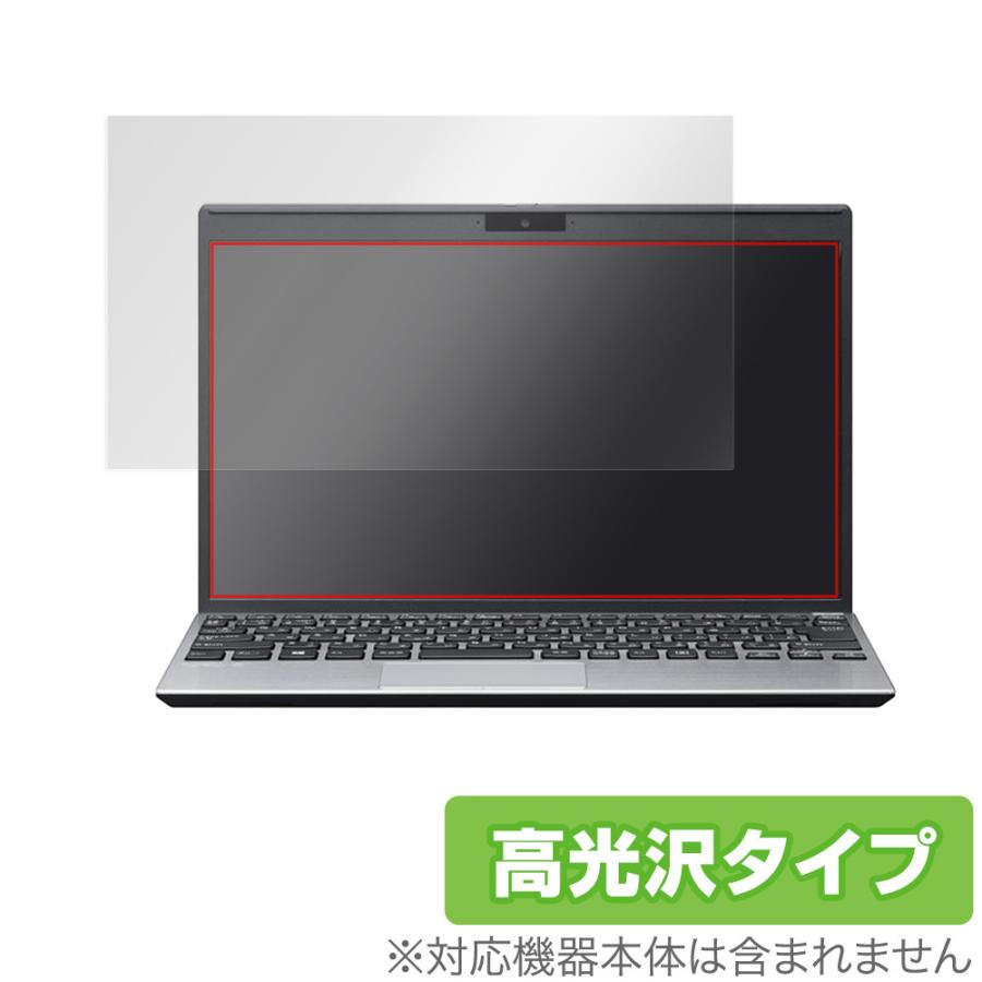 VAIO SX12 (2022/2021) 保護 フィルム OverLay Brilliant for バイオ SX12 12.5型ワイド 液晶保護 指紋がつきにくい 指紋防止 高光沢｜visavis