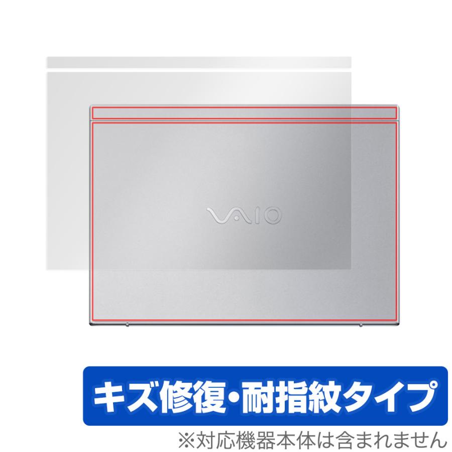 VAIO SX12 (2022/2021) 天板 保護 フィルム OverLay Magic for バイオ SX12 12.5型ワイド 本体保護フィルム 傷修復 指紋防止 コーティング｜visavis