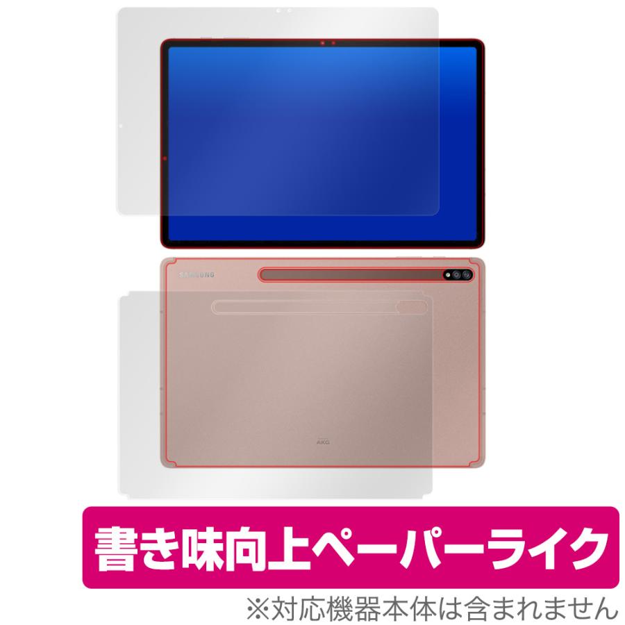 Galaxy Tab S7+ 5G 表面 背面 フィルム OverLay Paper for サムスン 