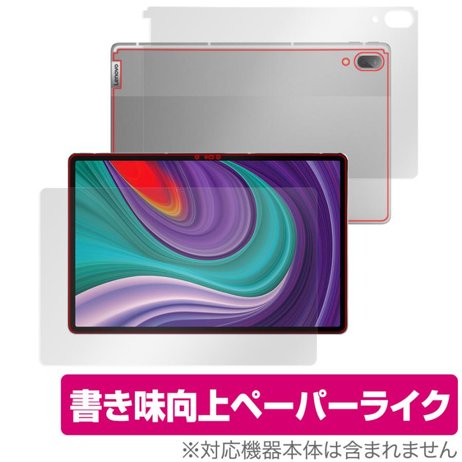 Lenovo Xiaoxin Pad Pro 2021 表面 背面 フィルム OverLay Paper for レノボ タブレット シャオシン パッド プロ 表面・背面セット ペーパーライク フィルム｜visavis