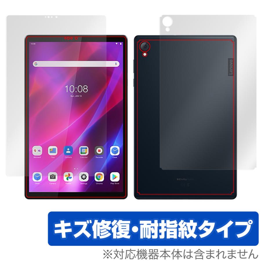 Lenovo Tab K10 表面 背面 フィルム OverLay Magic for レノボタブ タブレット K10 ZA8N0027JP ZA8R0054JP 表面・背面セット キズ修復 耐指紋 防指紋｜visavis