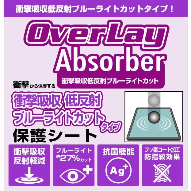 チャレンジパッドNext 保護 フィルム OverLay Absorber for チャレンジタッチ じゃんぷタッチ 衝撃吸収 低反射 ブルーライトカット 抗菌 | ミヤビックス | 01