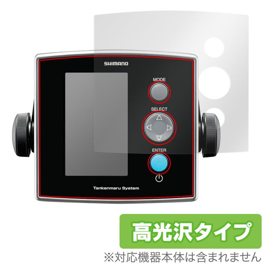 ミヤビックス シマノ 20 探見丸 CV-FISH 保護 フィルム OverLay 