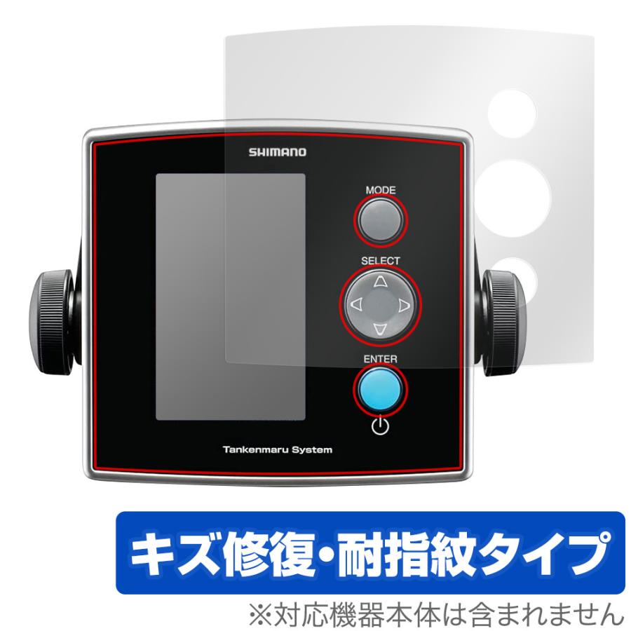 ミヤビックス シマノ 20 探見丸 CV-FISH 保護 フィルム OverLay Magic  