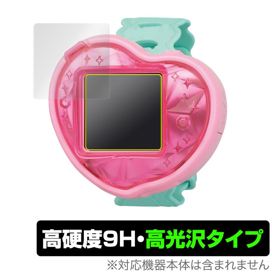 つくっておせわして ハートキュアウォッチ 保護 フィルム OverLay 9H Brilliant for デリシャスパーティ プリキュア 高硬度 高光沢タイプ | ミヤビックス