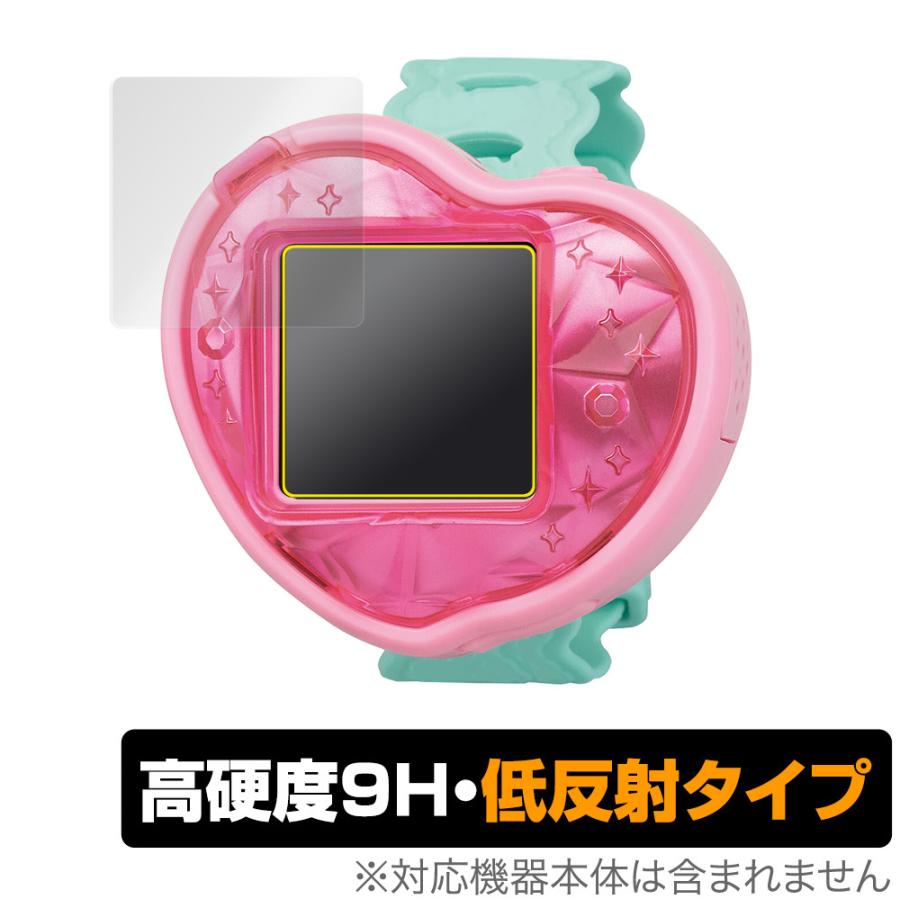 つくっておせわして ハートキュアウォッチ 保護 フィルム OverLay 9H Plus for デリシャスパーティ プリキュア 9H 高硬度 低反射 | ミヤビックス