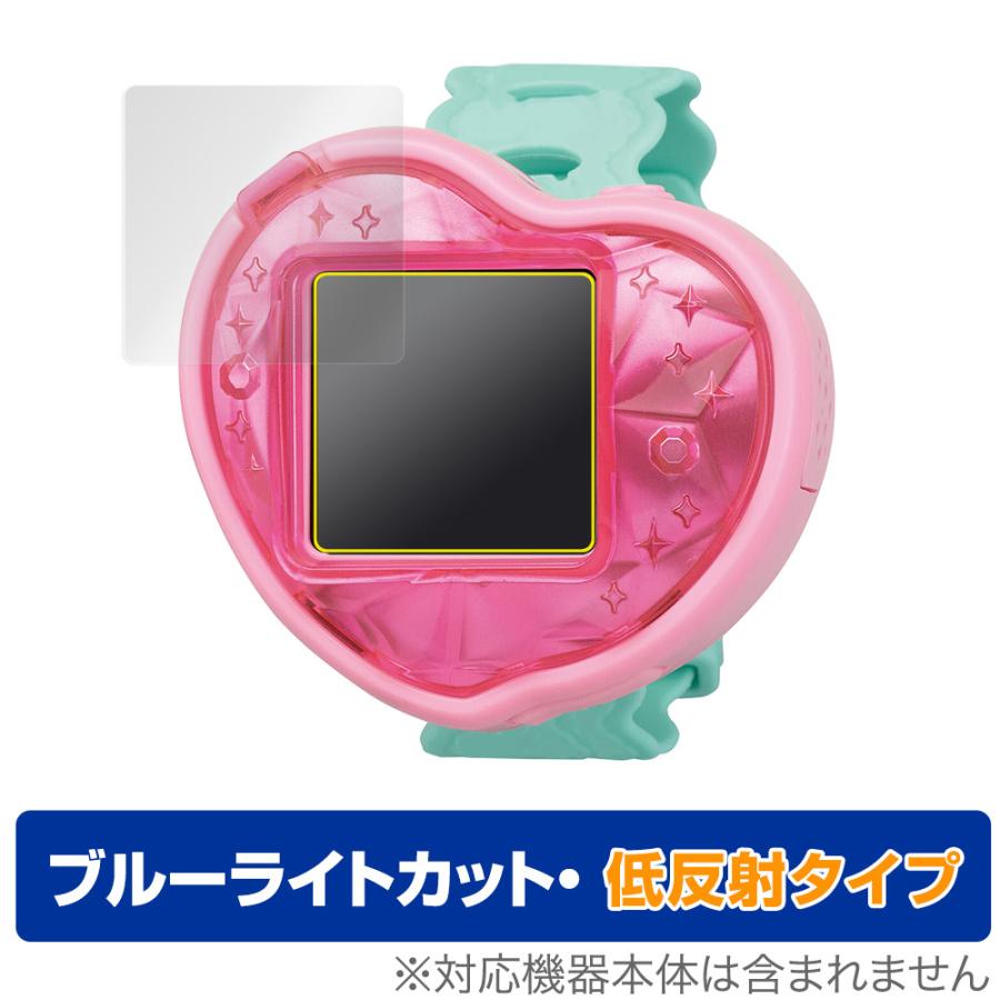 つくっておせわして ハートキュアウォッチ 保護 フィルム OverLay Eye Protector 低反射 for デリシャスパーティ プリキュア ブルーライトカット 反射低減 | ミヤビックス