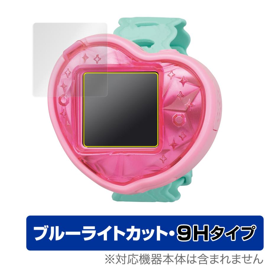 つくっておせわして ハートキュアウォッチ 保護 フィルム OverLay Eye Protector 9H for デリシャスパーティ プリキュア 9H 高硬度 ブルーライトカット | ミヤビックス