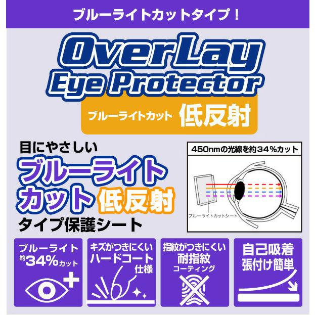 スマイルタブレット3R スマイルタブレット3 保護 フィルム OverLay Eye Protector 低反射 for スマイルタブレット3R / 3 液晶保護 ブルーライトカット 反射低減｜visavis｜02