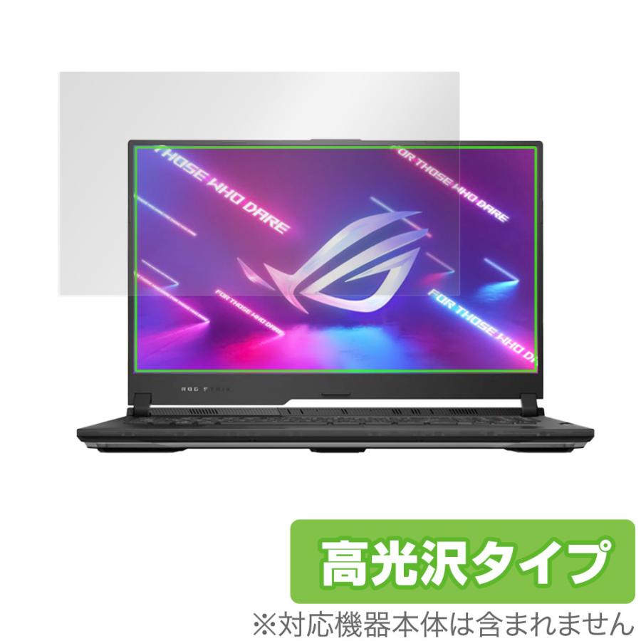 ASUS ROG Strix SCAR 17 G733QS 保護 フィルム OverLay Brilliant for エイスース ROG ストリクス SCAR17 G733QS 液晶保護 防指紋 高光沢 | STRIX（ASUS）