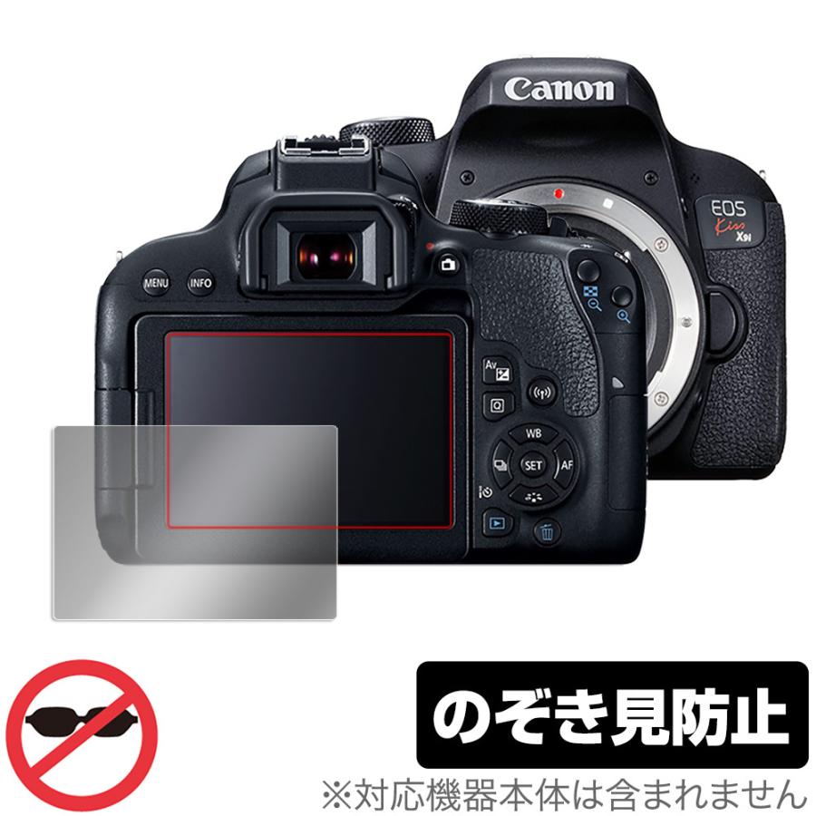EOS Kiss Canon X9i X8i X7i 保護 フィルム OverLay Secret for