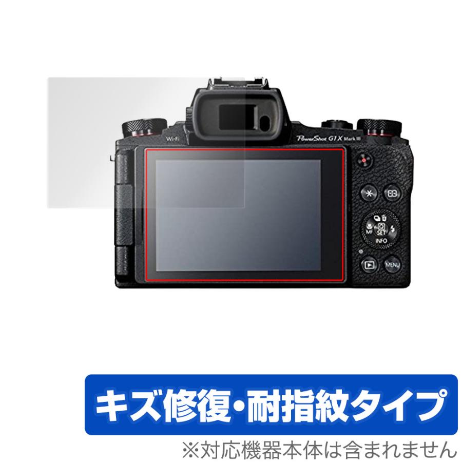 Canon PowerShot G1 X Mark III G5 X Mark II G9 X Mark II 保護 フィルム OverLay Magic for キヤノン パワーショット キズ修復 防指紋｜visavis