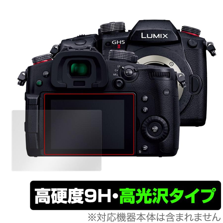 LUMIX GH5 II DC-GH5M2 保護 フィルム OverLay 9H Brilliant for パナソニック ルミックス Gシリーズ DCGH5M2 9H 高硬度 高光沢タイプ｜visavis