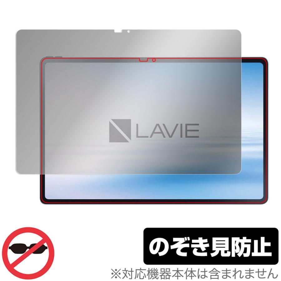 LAVIE Tab T12 T1295 DAS 保護 フィルム OverLay Secret for NEC LAVIETab12 ラヴィ タブレット T1295DAS 液晶保護 プライバシーフィルター のぞき見防止｜visavis