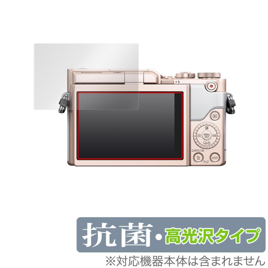 Panasonic LUMIX GF10 GF90 GF9 GF7 GM1S GM GX7 保護 フィルム OverLay 抗菌 Brilliant for ルミックス Gシリーズ 抗菌 抗ウイルス 高光沢｜visavis