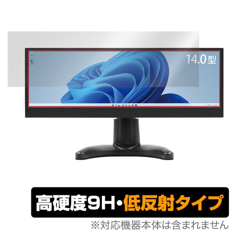 アイティプロテック モニターLCD14HCR-IPSW 【公式通販】