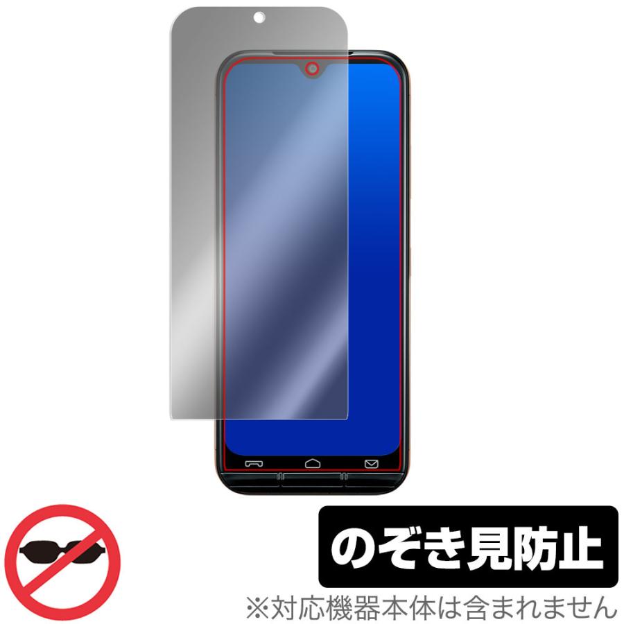 あんしんスマホ KY-51B 保護 フィルム OverLay Secret for あんしんスマホ KY51B 液晶保護 プライバシーフィルター のぞき見防止｜visavis