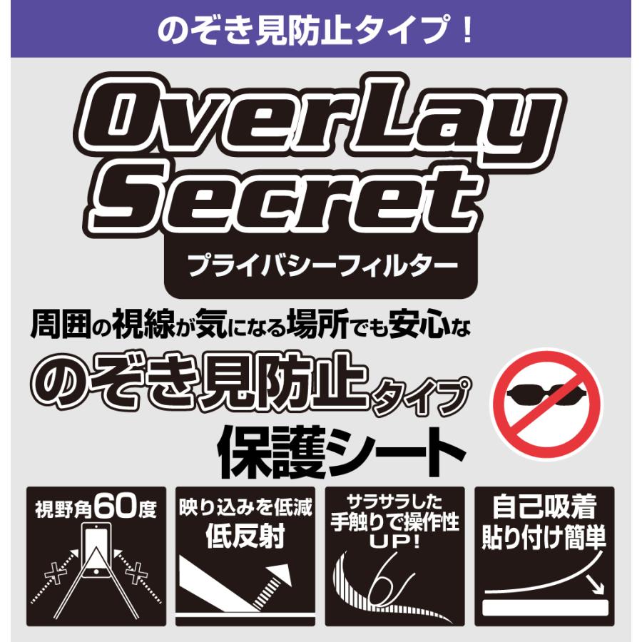 Cyber-Shot RX1 RX100 シリーズ 保護 フィルム OverLay Secret for ソニー サイバーショット RX1 RX100シリーズ 液晶保護 プライバシーフィルター のぞき見防止｜visavis｜02