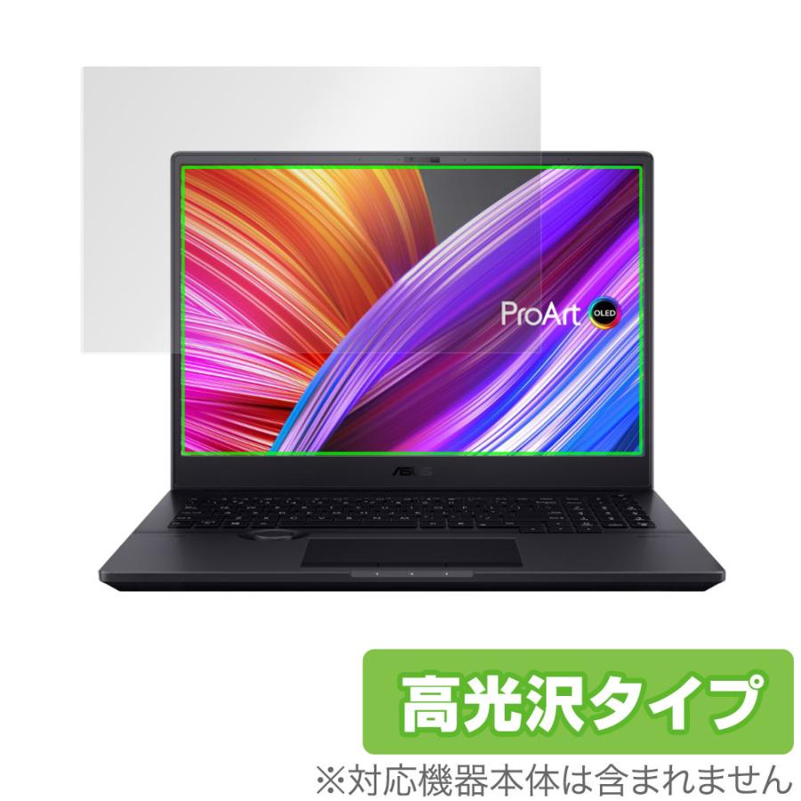 Asus Proart Studiobook Pro 16 Oled Proart Studiobook 16 Oled 保護 フィルム Overlay Brilliant For Proartstudiobook防指紋 高光沢 ビザビ Yahoo 店 通販 Yahoo ショッピング