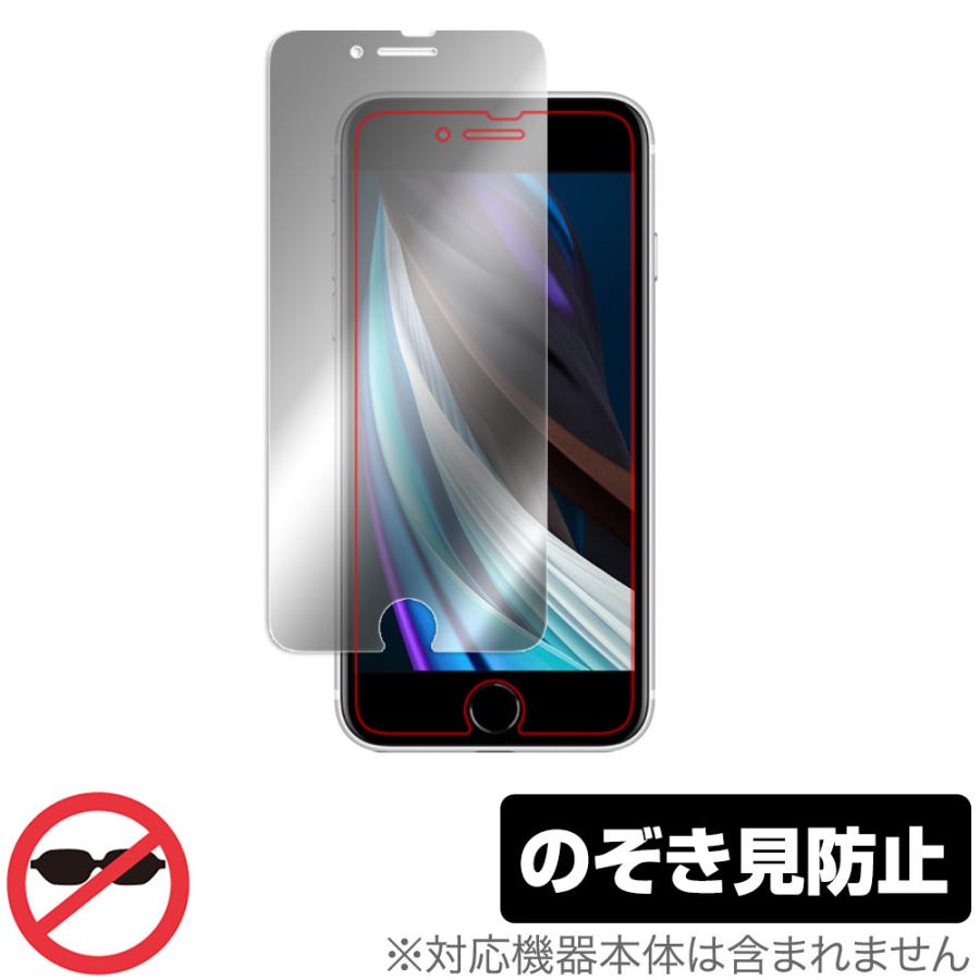 iPhone SE（第2世代） SE 第2世代 2020 8 7 保護 フィルム OverLay