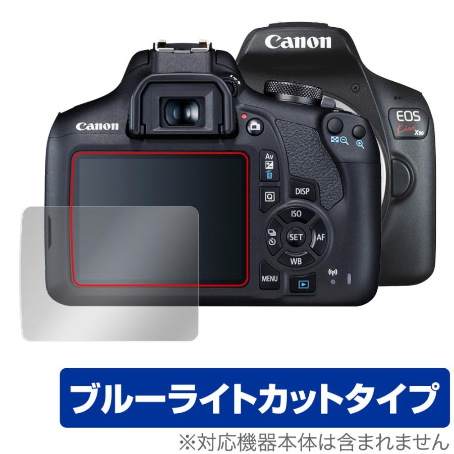 Canon EOS Kiss X90 X80 X70 保護 フィルム OverLay Eye Protector for キヤノン イオス キス X90 X80 X70 ブルーライトカット｜visavis