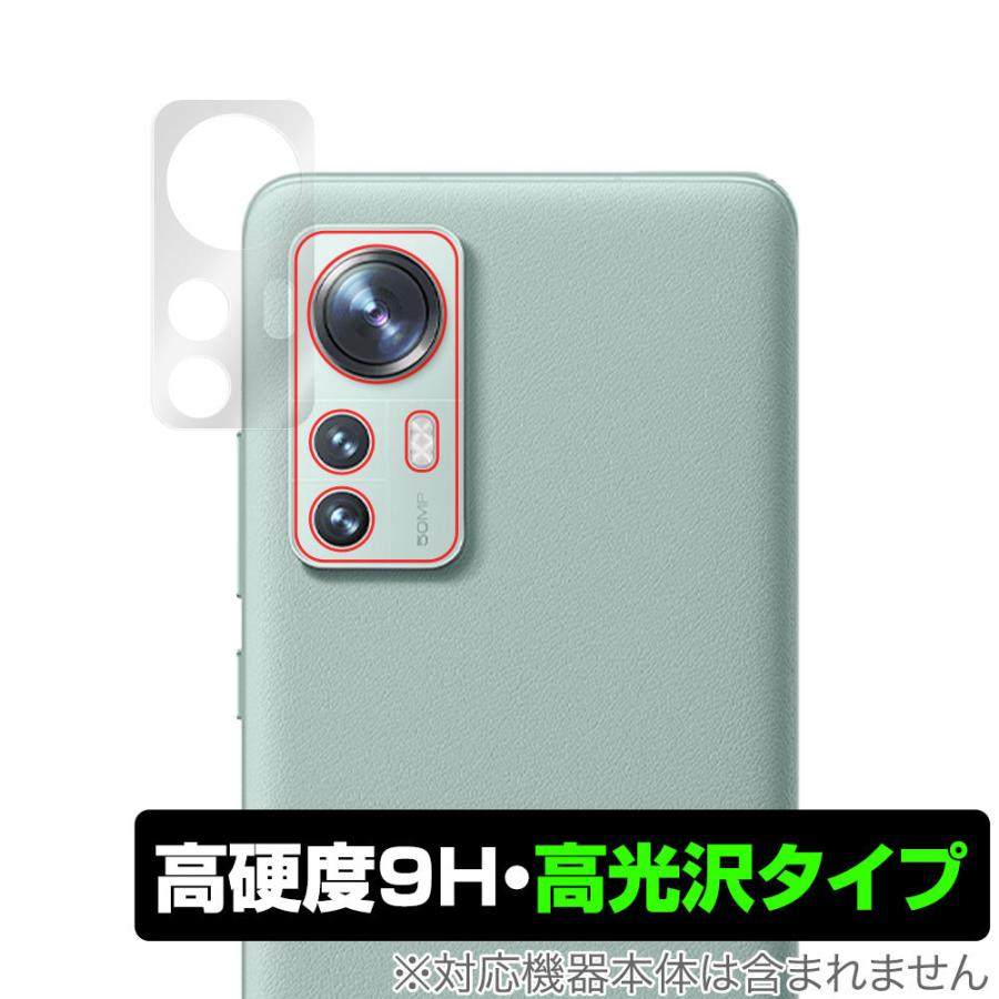 Xiaomi 12 Pro カメラ 保護 フィルム OverLay 9H Brilliant for シャオミー スマートフォン 12 プロ 9H高硬度で透明感が美しい高光沢タイプ｜visavis