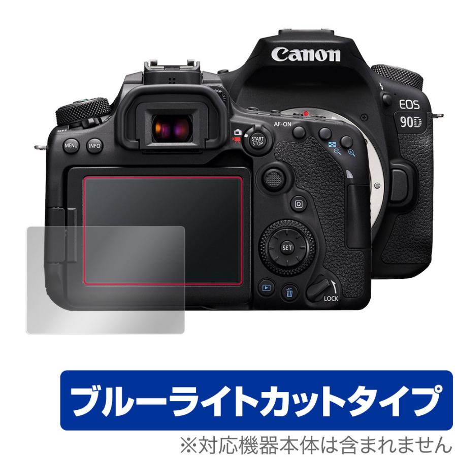 Canon EOS 90D 80D 70D 保護 フィルム OverLay Eye Protector for キヤノン イオス デジタル一眼レフカメラ ブルーライトカット｜visavis