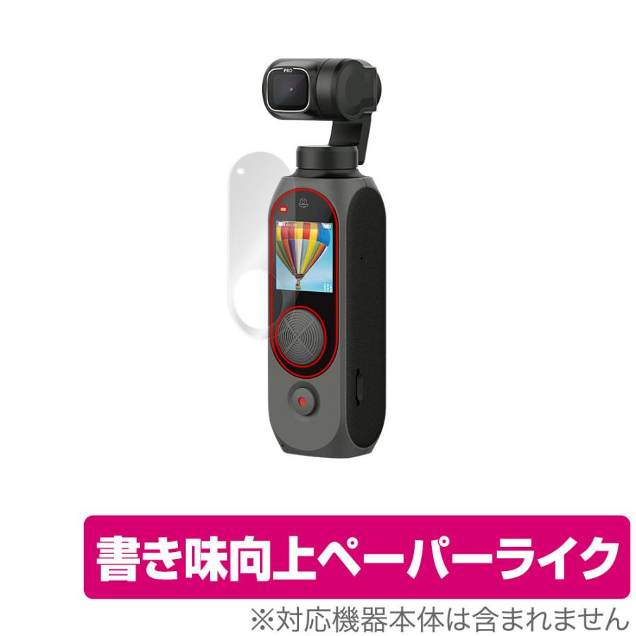 ミヤビックス FIMI Palm 2 Pro ジンバルカメラ 保護 フィルム OverLay  