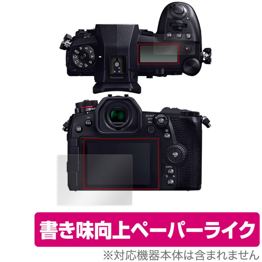 LUMIX DC-G9 G9PRO 子供セット LUMIX Gシリーズ G9 PRO DC-G9 メイン・サブディスプレイセット 保護